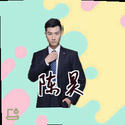 陈昊