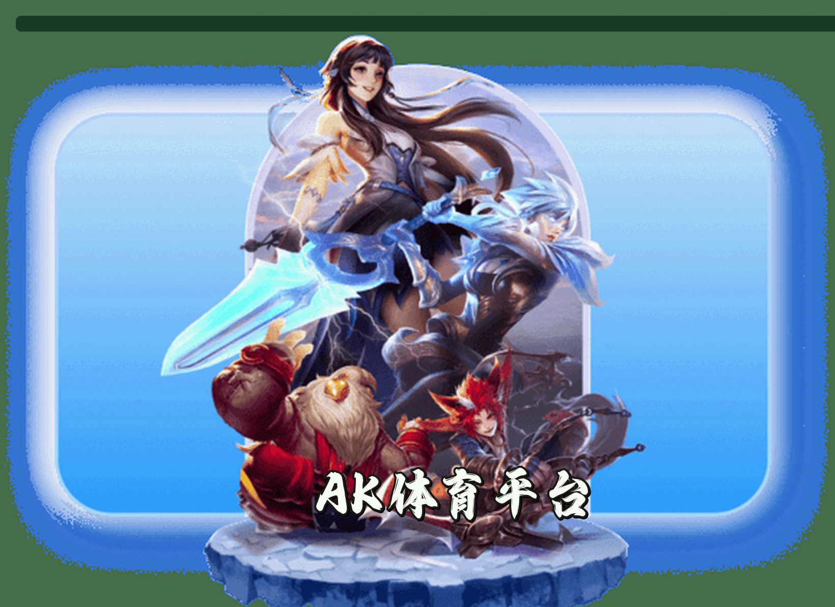 关于我们简介